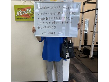 がじゅまる鍼灸整骨院/感想