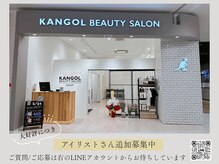カンゴールビューティサロン イオンモール白山店(KANGOL BEAUTY SALON)