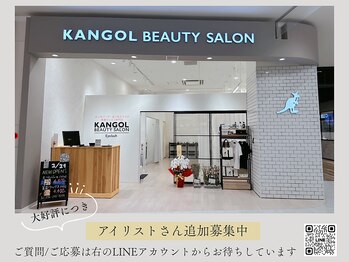 カンゴールビューティサロン イオンモール白山店(KANGOL BEAUTY SALON)