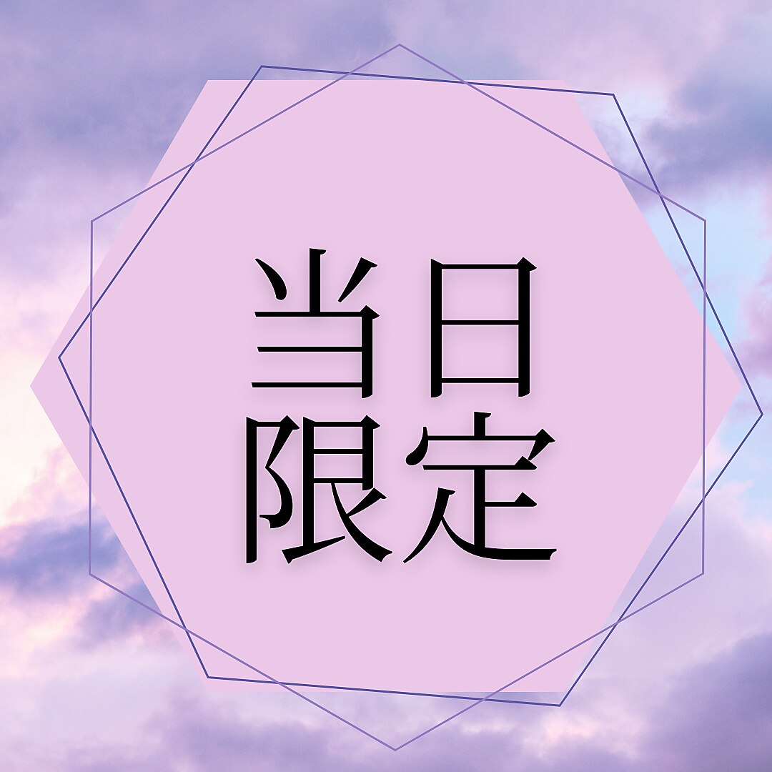 【当日予約の方限定】白玉シェービング★40分　8470円→5000円