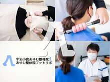 あゆむ整体院