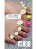 【Jr.価格/Nakia限定】フット¥3000 ワンカラー/オフ無料♪/現金払いのみ