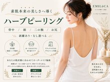 エミルカ 神戸三宮(EMILUCA)