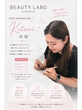 ビューティーラボ 尼崎店(Beauty labo) 小谷
