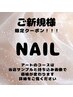 【ネイル】2回利用可能パール・ミラー・マグネット・フラ8200→¥6300
