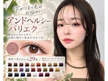 インビテーション 栄(invitation)