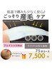 【期間限定!特別価格】フェイシャルwaxでごっそり産毛ケアでつるすべ