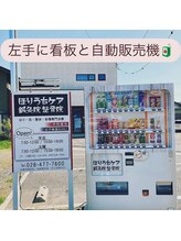 ほりうちケア鍼灸院整骨院/当院までのアクセス