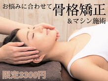 スピード小顔 渋谷店 (Speed)