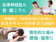 げんき堂整骨院 ゲンキプラス 喜多町(GENKI Plus)
