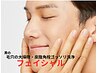 【毛穴の大掃除】メンズ美肌☆皮脂・角栓ゴッソリ洗浄！     都度払い￥4950
