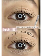 カレン(Karen)/ラッシュリフト