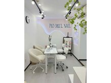 ピオミエルネイル 新宿(pio miel nail)