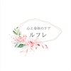 ルフレのお店ロゴ
