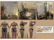 ボディリカバリー(Bodyリカバリー)