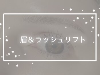 エースリー(A+3)/同時施術で時短◎眉WAX+まつパ