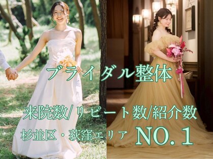 セブンベルズ美容整体の写真