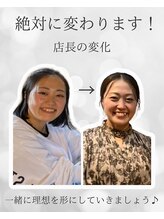 シナジェ 並木通り店(Synergye)/店長自らも変化を体験♪