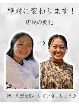 シナジェ 並木通り店(Synergye)/店長自らも変化を体験♪