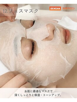 センガン(SENGAN)/マスク