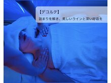 シエロ(Cielo)/滞りを流し、ラインまでスッキリ