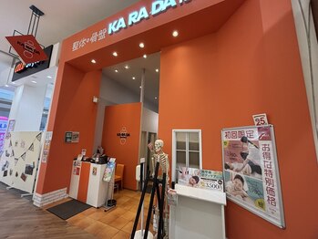 カラダファクトリー イオンモール扶桑店/店頭写真