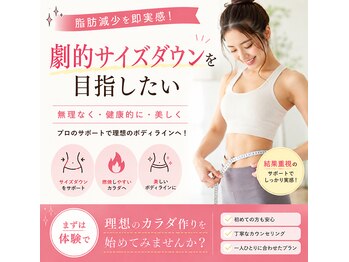 キートス(Kiitos)の写真/『隠す服から着たい服へ』何をしても落ちない脂肪にアプローチし短期集中痩身!「痩せた?」と言われる身体に