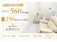 ブラン つくば(Blanc)の写真/口コミ560件突破！選ばれ続ける人気サロン☆