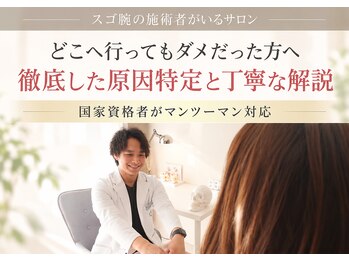 整体クオーレ 奈良新大宮店(整体Cuore)の写真/「どこへ行ってもダメだった方へ」徹底した原因特定と丁寧な解説で納得の施術。