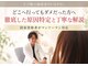 整体クオーレ 奈良新大宮店(整体Cuore)の写真/「どこへ行ってもダメだった方へ」徹底した原因特定と丁寧な解説で納得の施術。
