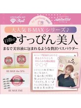 アネル 豊見城(anel)/BEーMAX