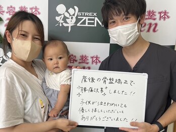 美容整体 ゼン(zen)/産後骨盤