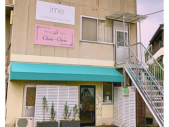 カヌマ(kanuma)/お店のご案内