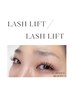 【全員】 ダメージレス上下まつ毛パーマ＋アイシャンプー ¥7,500