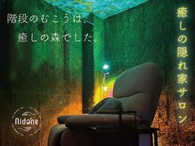 ニドネ(nidone)