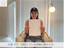 ラヴィオーラ 加古川店(La Viora)/ダイヤモンドハーブピーリング