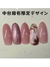 中台指名限定デザイン