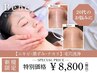 【黒ずみ】よくあるお悩み:ニキビ 黒ずみ テカリ ￥18700→￥8.800