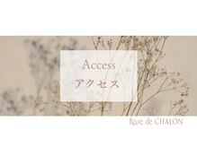 ローズドゥシャロン(Rose de CHALON)/最寄駅★円山公園駅からの道順