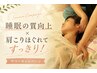 《サマーキャンペーン》“足がスッキリ軽くなる”【むくみ】特化コース100分