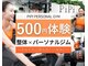 PiPi PERSONAL GYM【ピピ パーソナルジム】藤沢店の写真