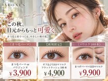 アローンズ(alones)