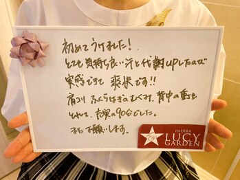 ルーシーガーデン(LUCY GARDEN)/90分インディバ ご感想