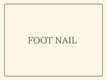 モーヴネイル(mauve.nail)/フットネイル