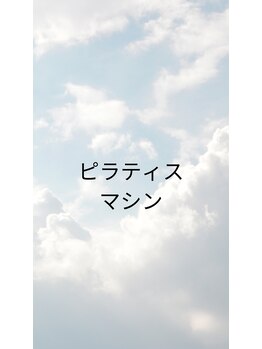 ノッコ スタジオ(Nokko Studio)/ピラティスのイクイップメント