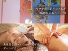 路地裏のエステ 三宮の雰囲気（IPL　SHRの混合脱毛で太毛にも細毛のも対応）