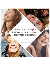 ホワイトニングショップ 一関店/美しい歯を目指しましょう♪