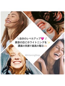 ホワイトニングショップ 一関店/美しい歯を目指しましょう♪