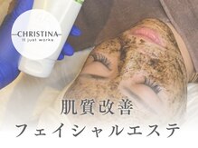 トータルビューティーサロン ルース(LUZ)