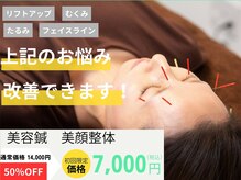 サロンスマイル